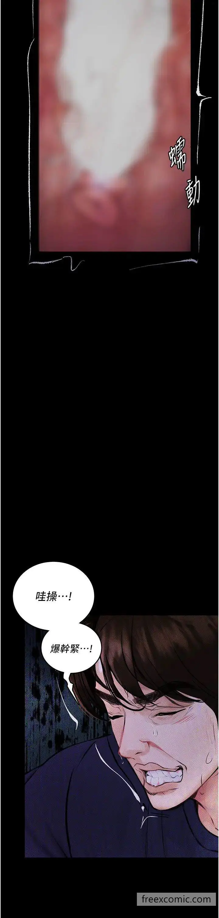 漫画《堕落物语》第12话第21张图