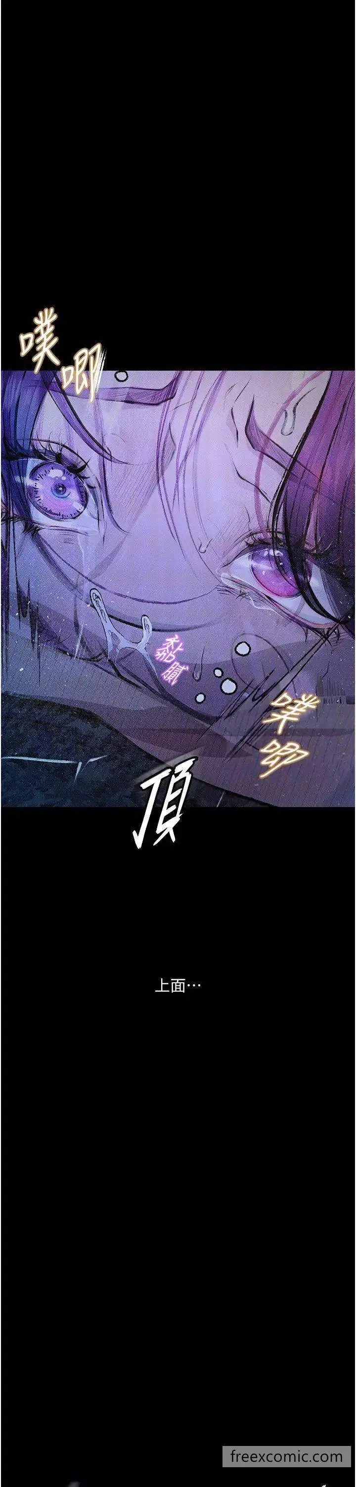 漫画《堕落物语》第12话第23张图