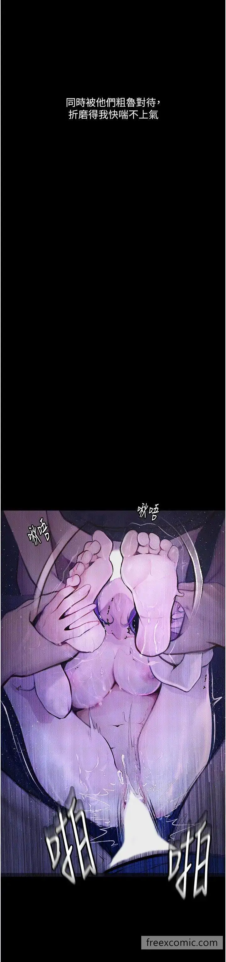 漫画《堕落物语》第12话第25张图