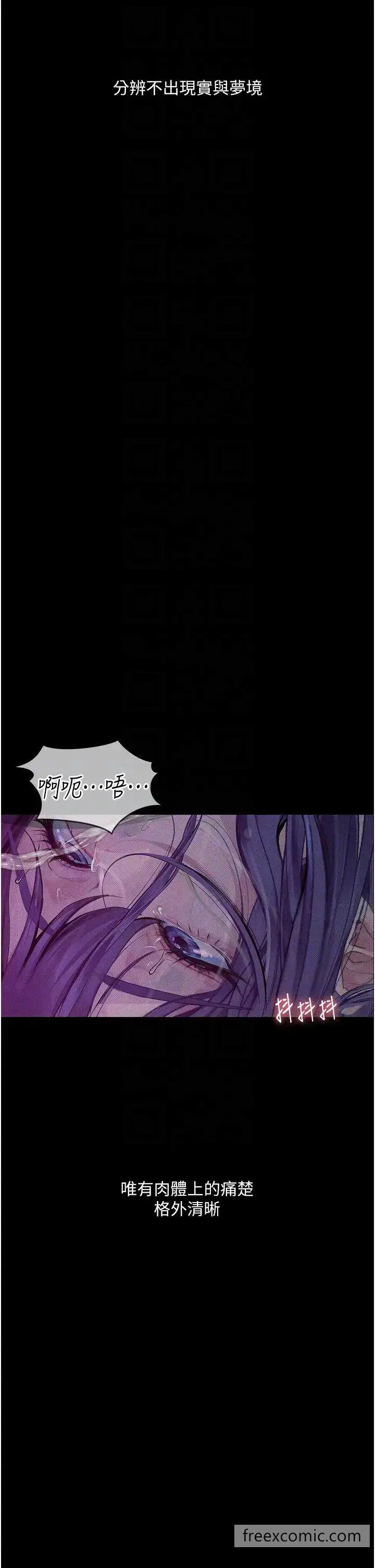 漫画《堕落物语》第12话第26张图