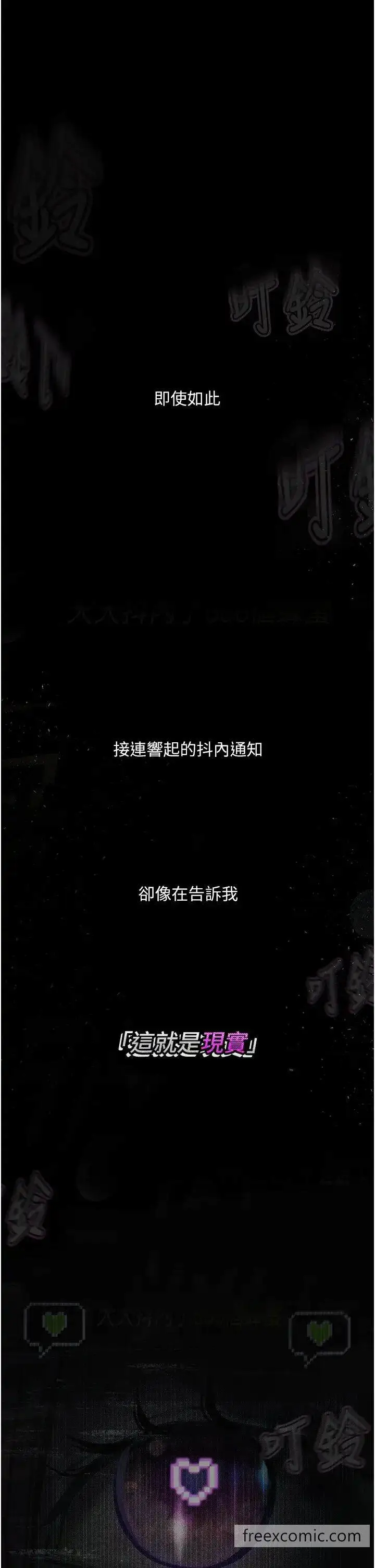 漫画《堕落物语》第12话第27张图