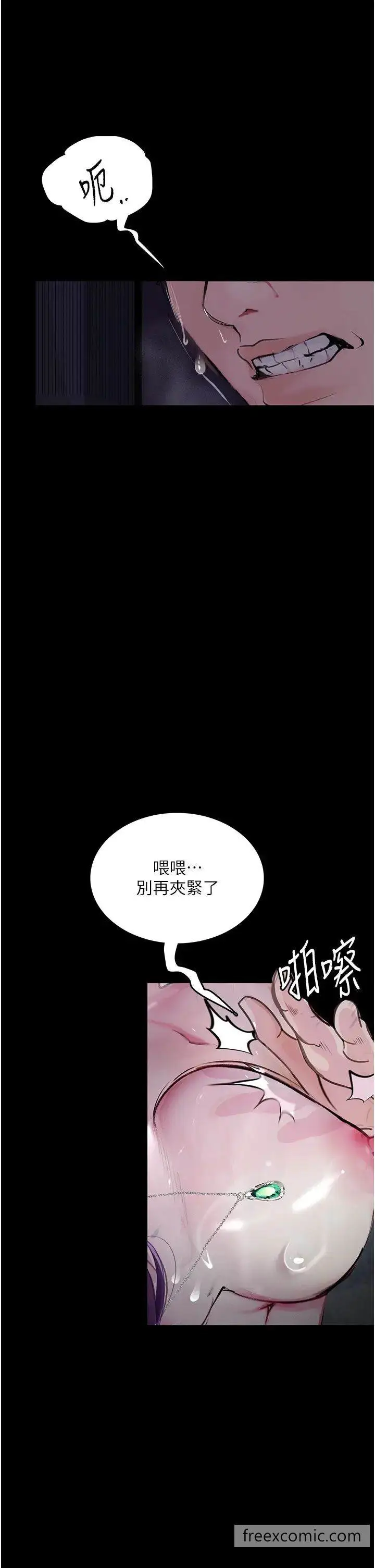 漫画《堕落物语》第12话第29张图