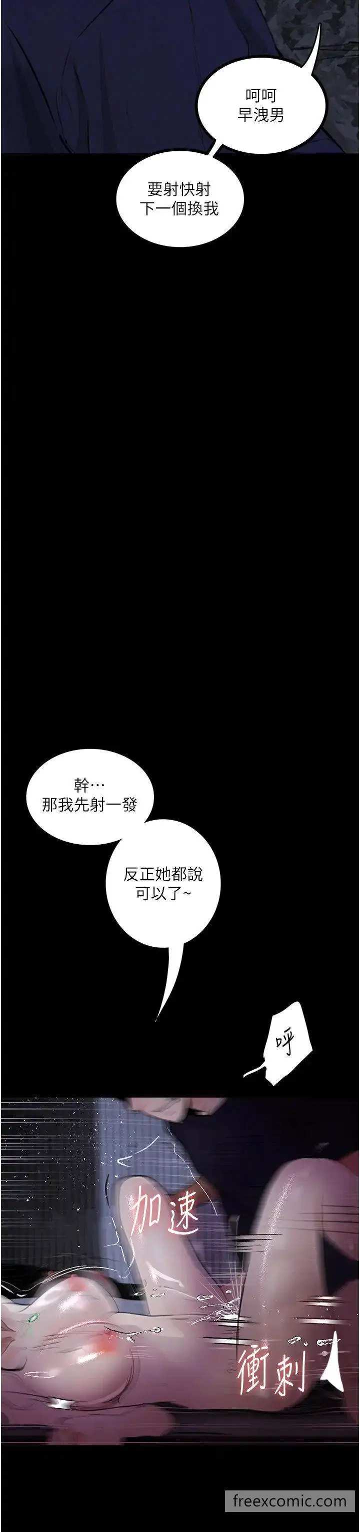 漫画《堕落物语》第12话第31张图