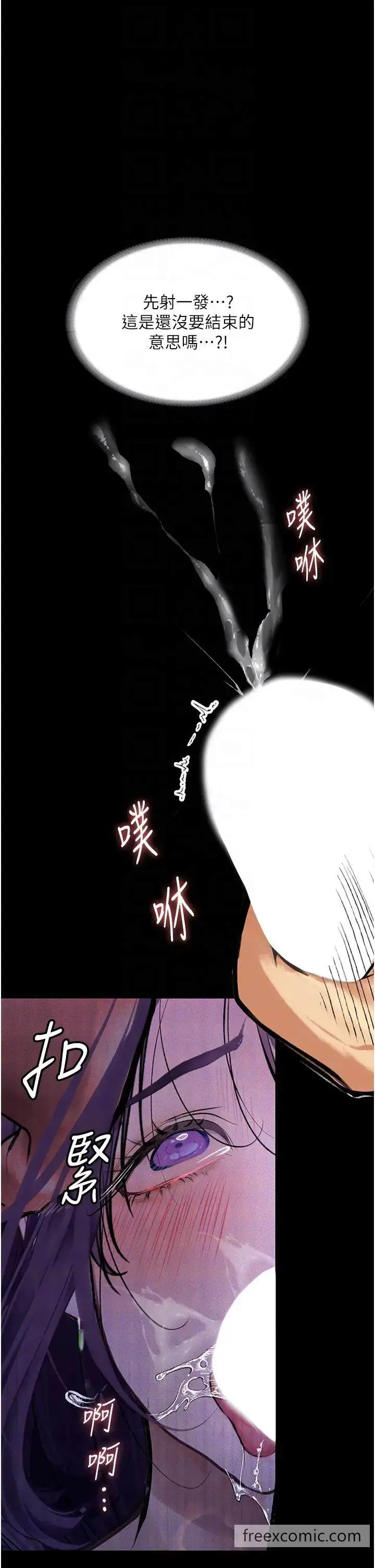 漫画《堕落物语》第12话第32张图