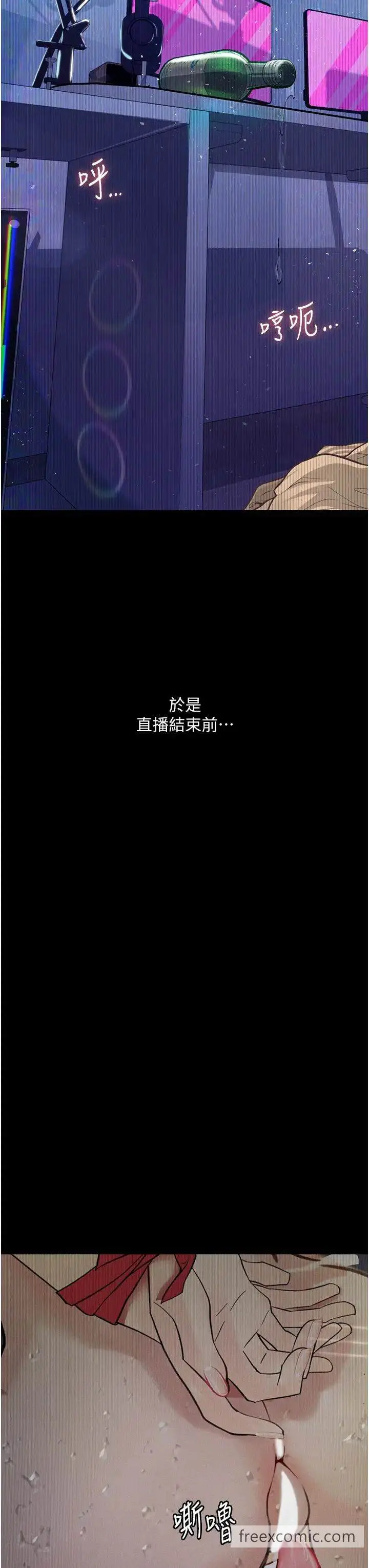 漫画《堕落物语》第12话第36张图