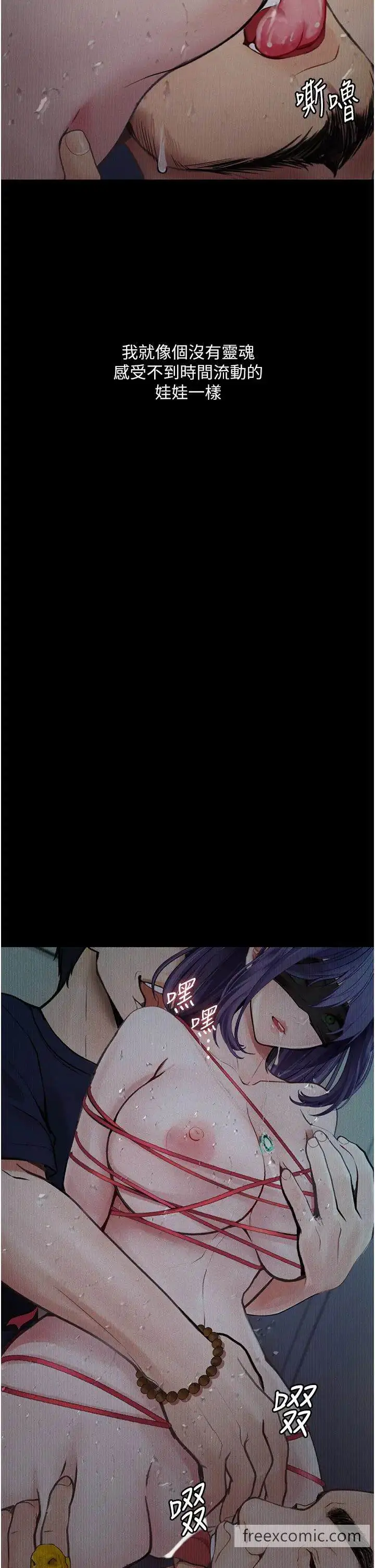 漫画《堕落物语》第12话第37张图