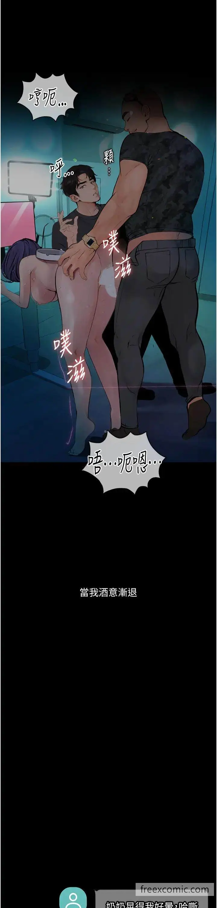 漫画《堕落物语》第12话第39张图