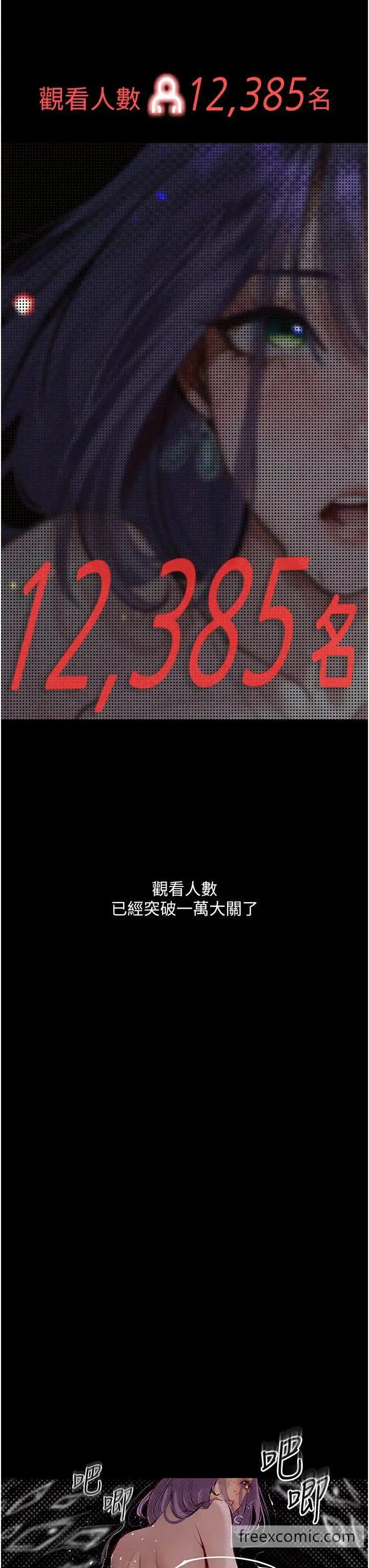 漫画《堕落物语》第12话第41张图