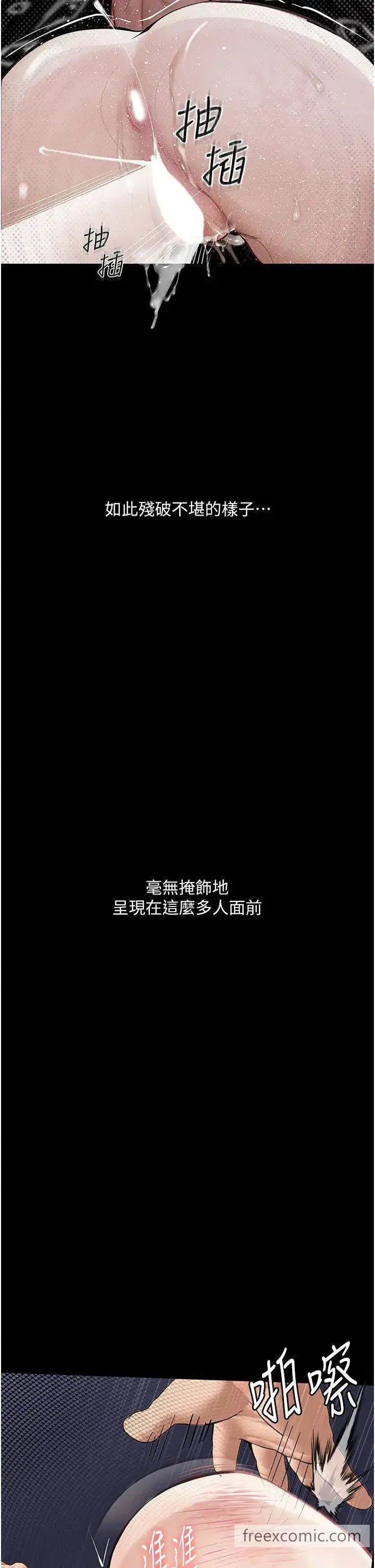 漫画《堕落物语》第12话第42张图