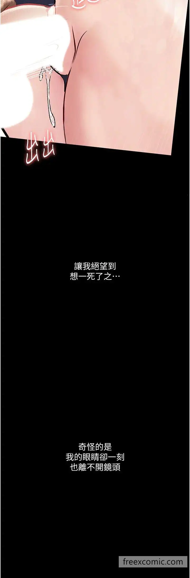 漫画《堕落物语》第12话第43张图