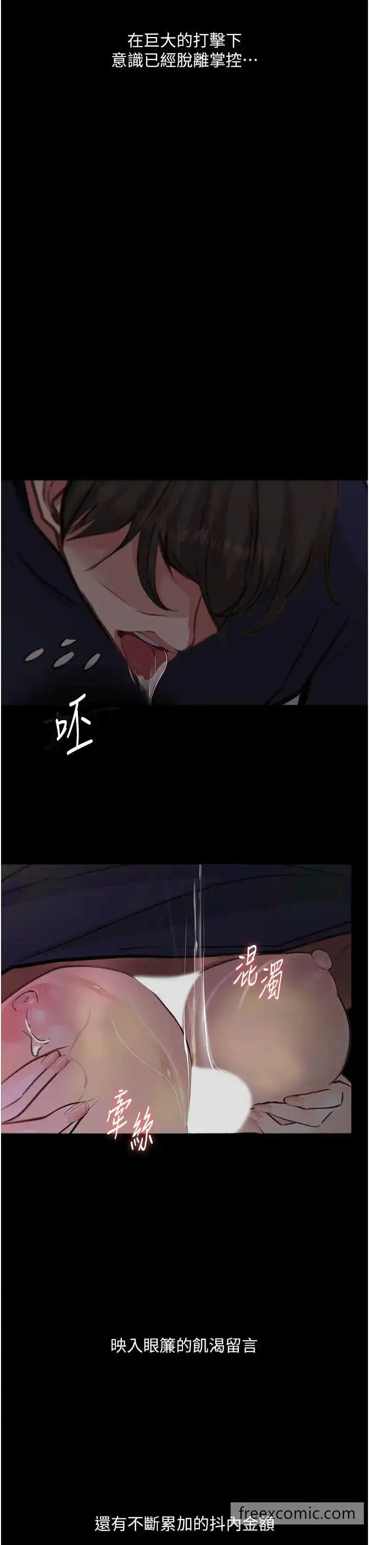 漫画《堕落物语》第12话第45张图