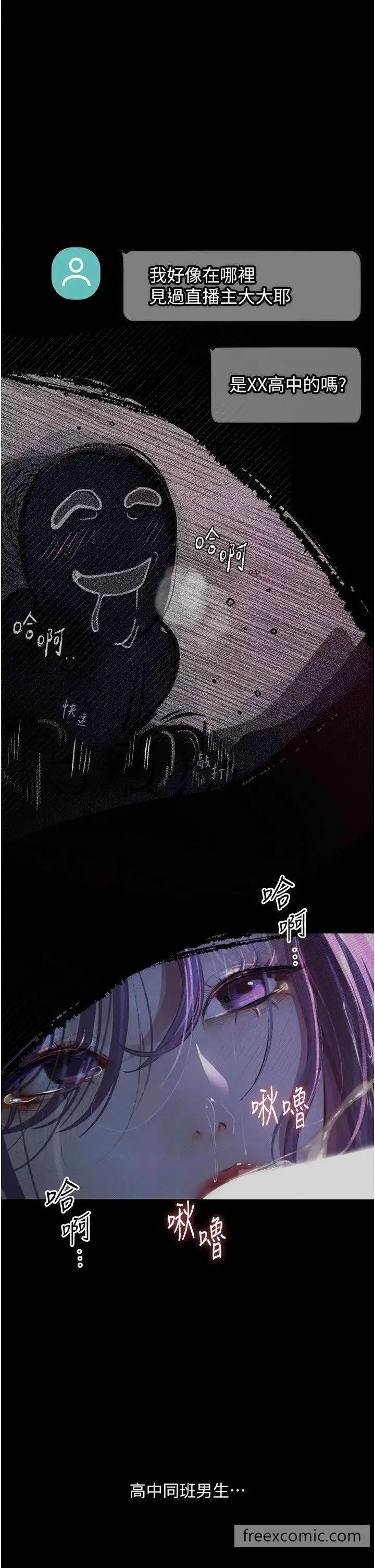 漫画《堕落物语》第12话第47张图
