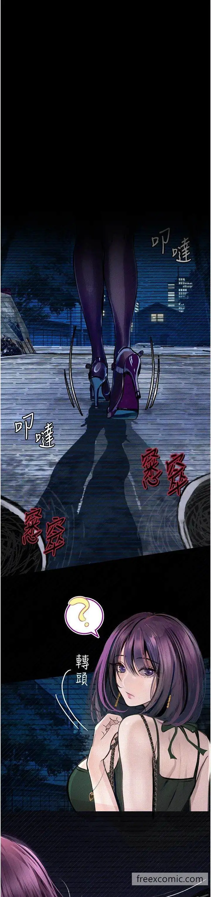 漫画《堕落物语》第12话第49张图