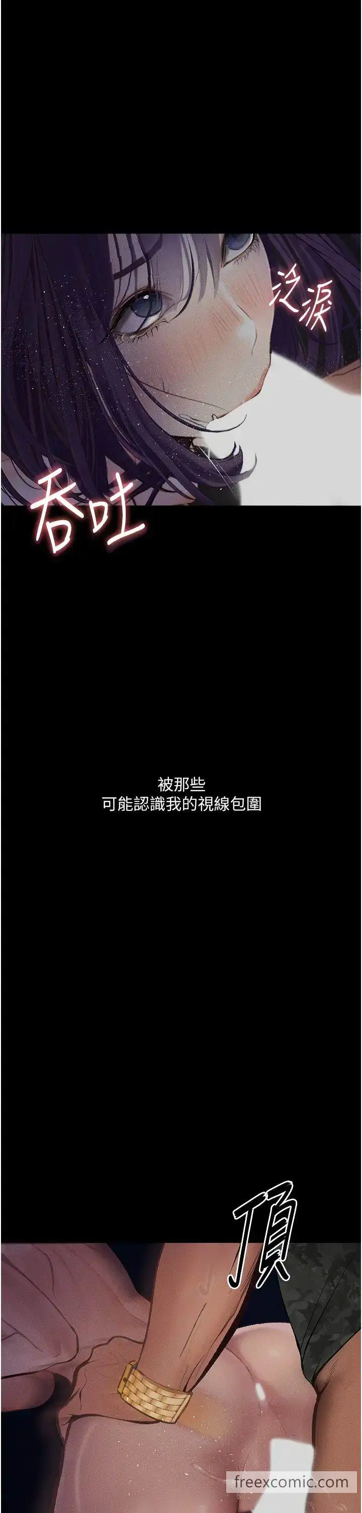 漫画《堕落物语》第12话第52张图