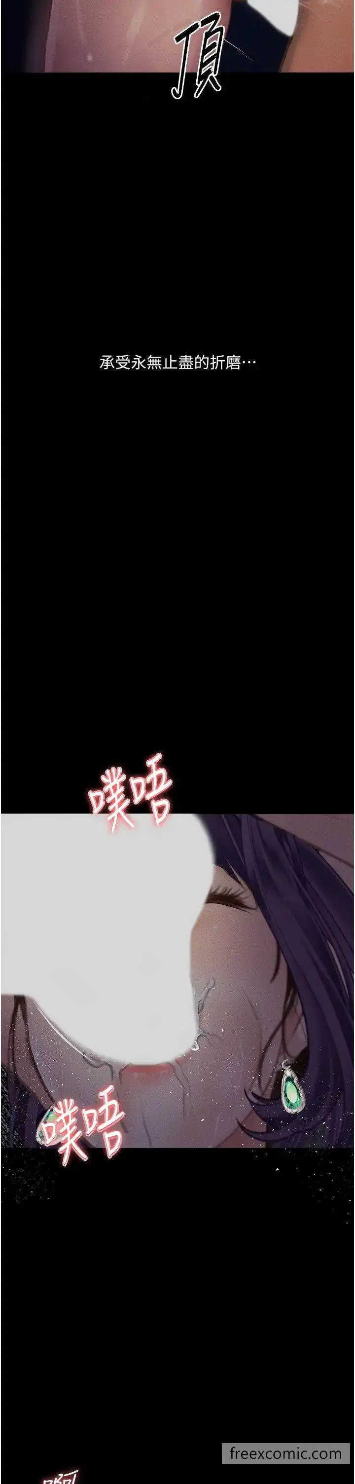 漫画《堕落物语》第12话第53张图