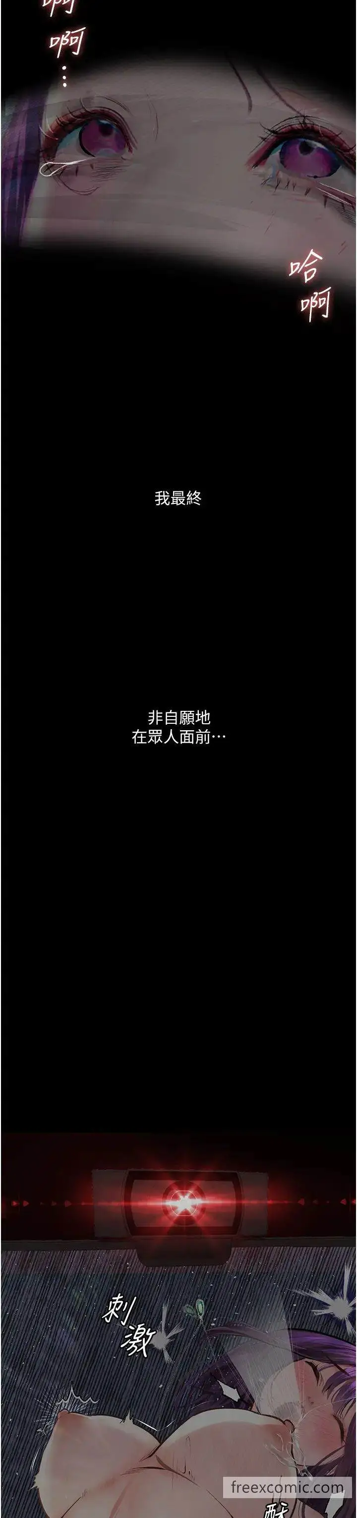 漫画《堕落物语》第12话第54张图