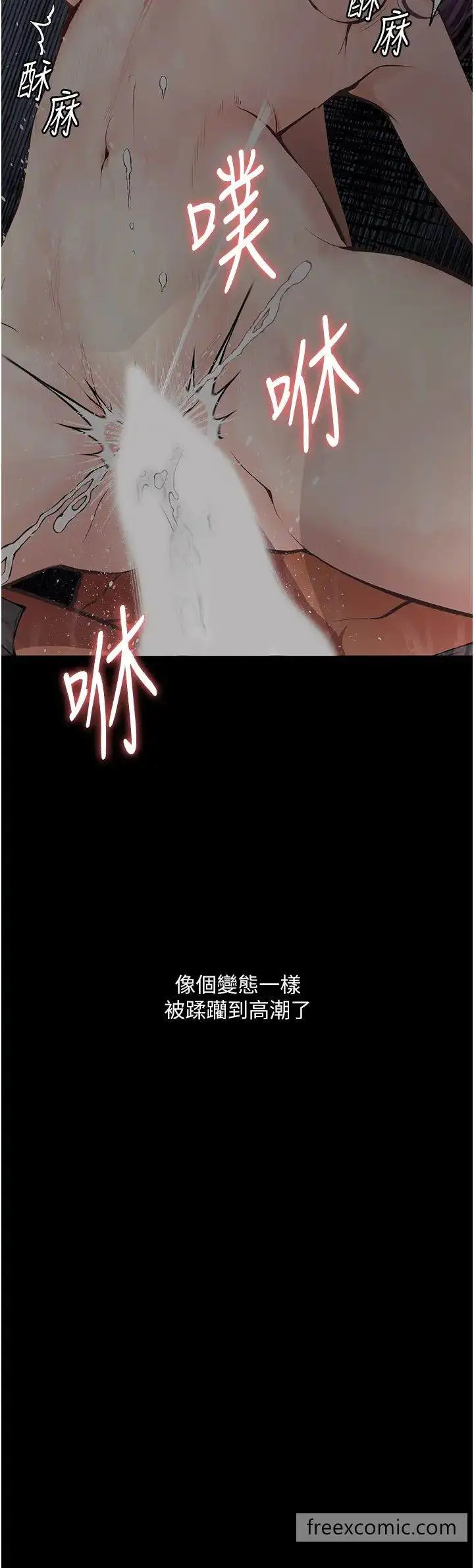 漫画《堕落物语》第12话第55张图