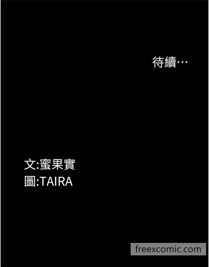 漫画《堕落物语》第12话第56张图