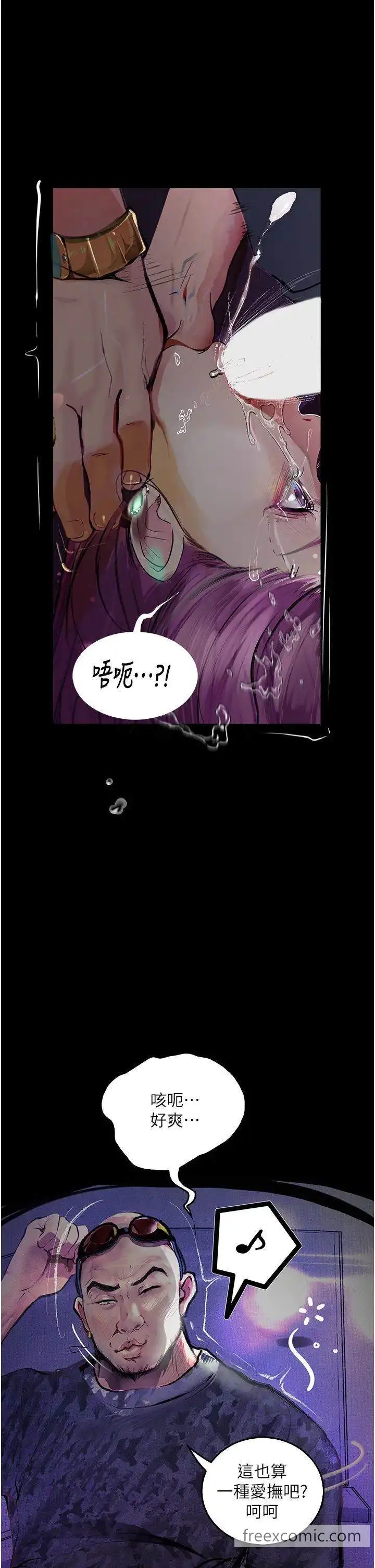 漫画《堕落物语》第12话第7张图