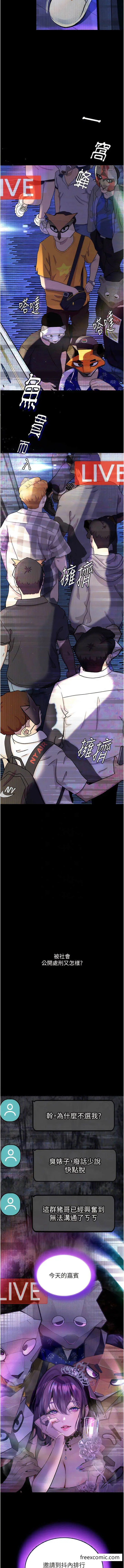漫画《堕落物语》第13话第10张图