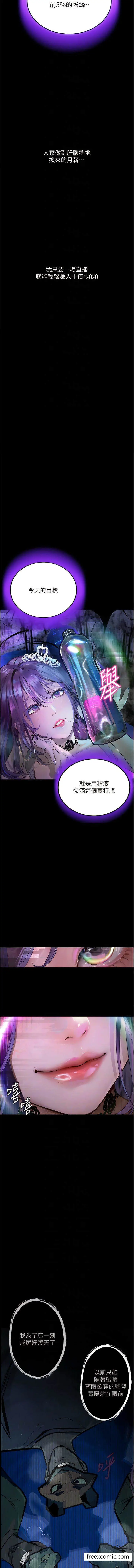 漫画《堕落物语》第13话第11张图