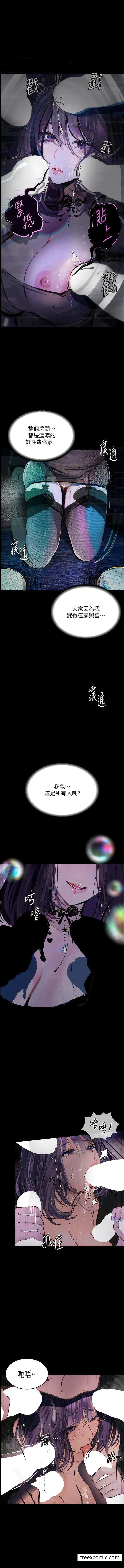 漫画《堕落物语》第13话第13张图