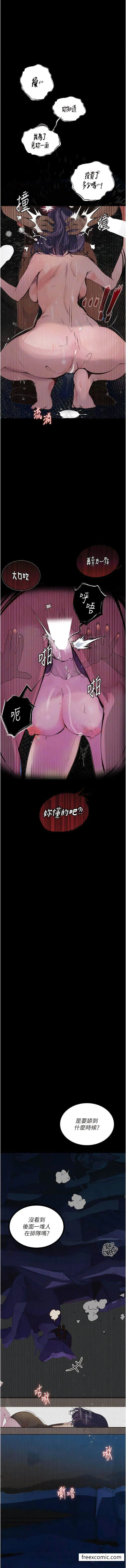 漫画《堕落物语》第13话第14张图