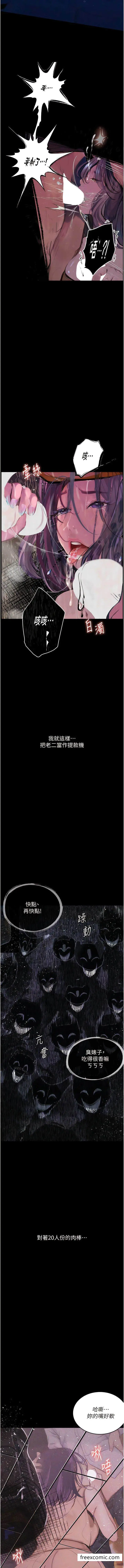 漫画《堕落物语》第13话第15张图
