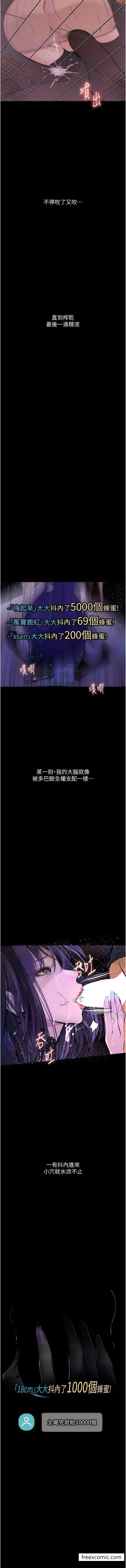漫画《堕落物语》第13话第16张图
