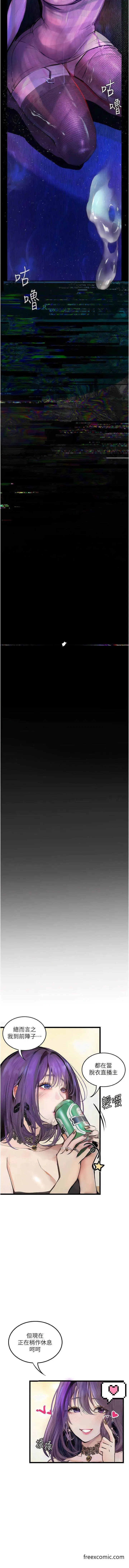 漫画《堕落物语》第13话第18张图