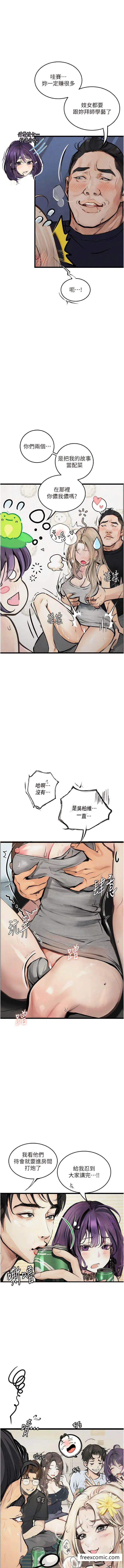 漫画《堕落物语》第13话第19张图
