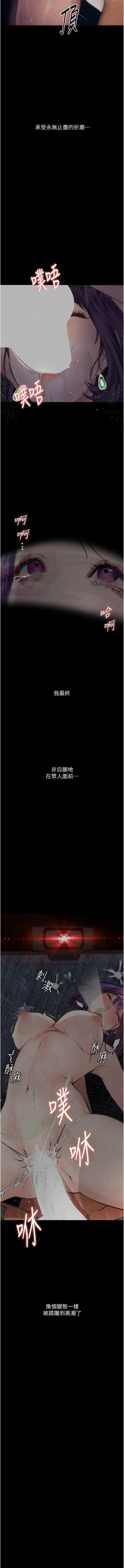 漫画《堕落物语》第13话第3张图