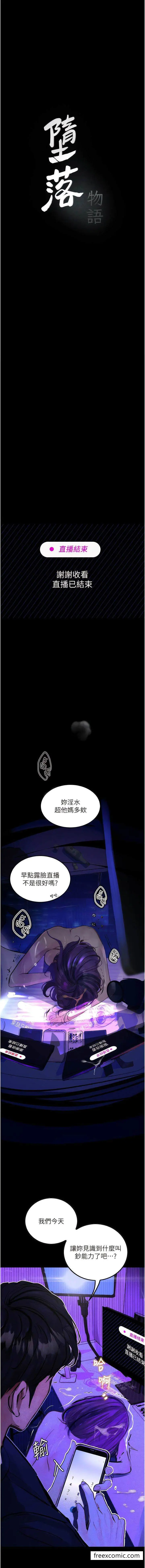 漫画《堕落物语》第13话第4张图