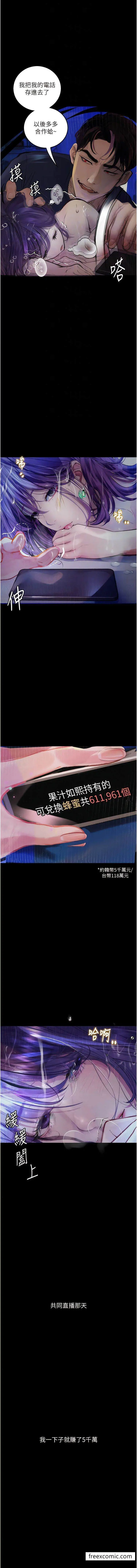 漫画《堕落物语》第13话第5张图