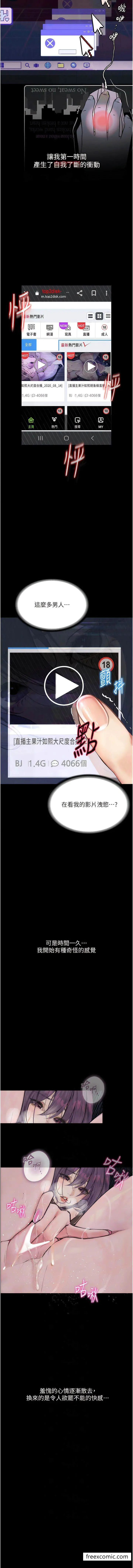 漫画《堕落物语》第13话第7张图