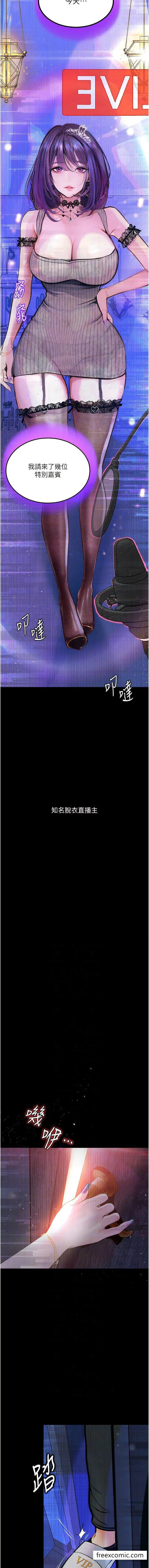 漫画《堕落物语》第13话第9张图