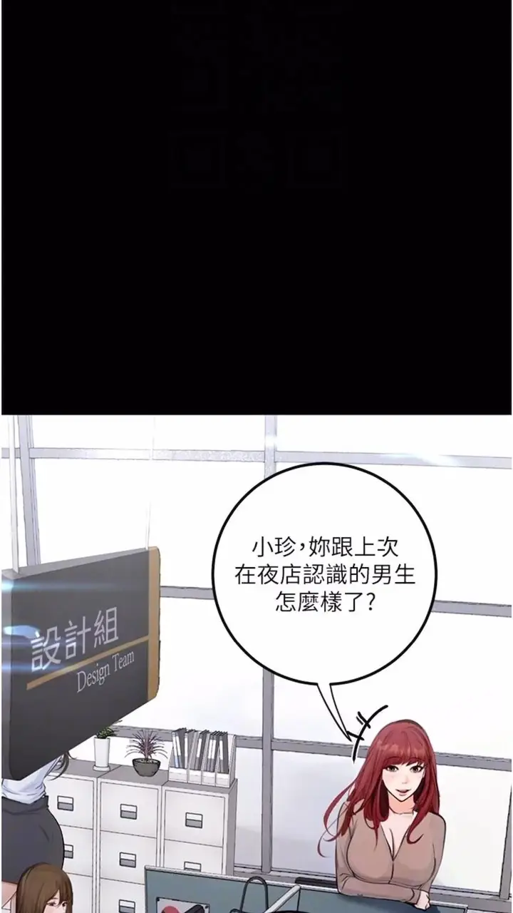 漫画《堕落物语》第14话第10张图