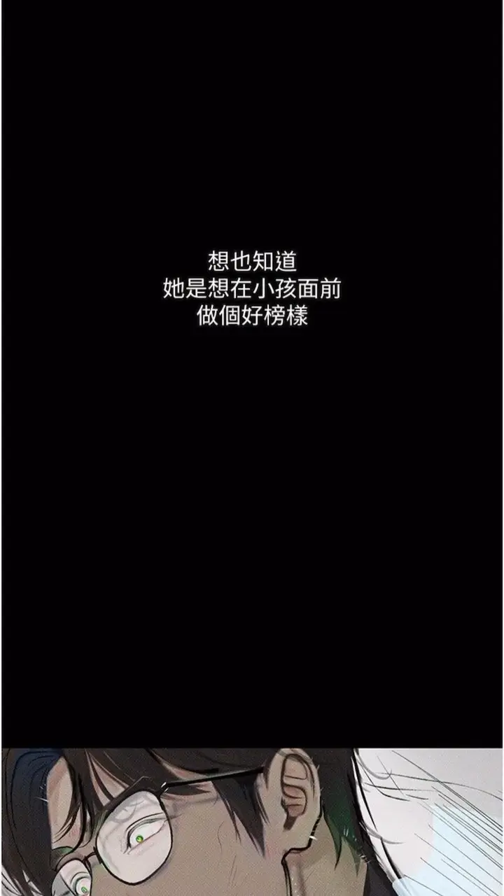 漫画《堕落物语》第14话第100张图