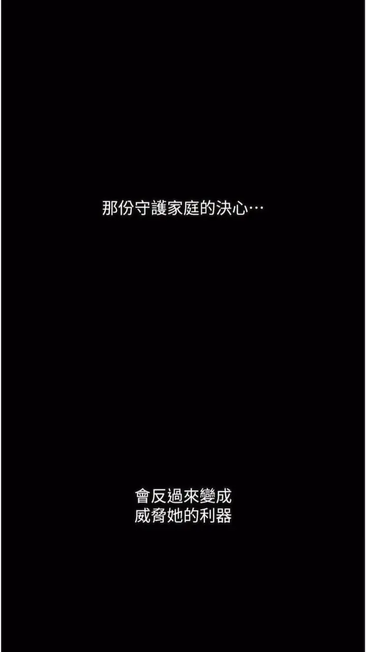 漫画《堕落物语》第14话第103张图