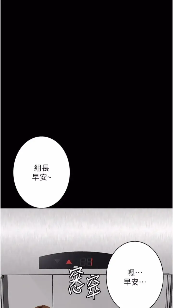 漫画《堕落物语》第14话第109张图