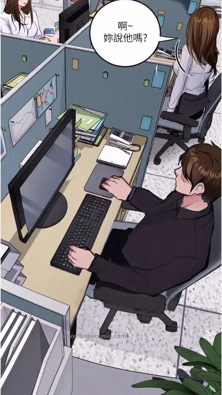 漫画《堕落物语》第14话第11张图