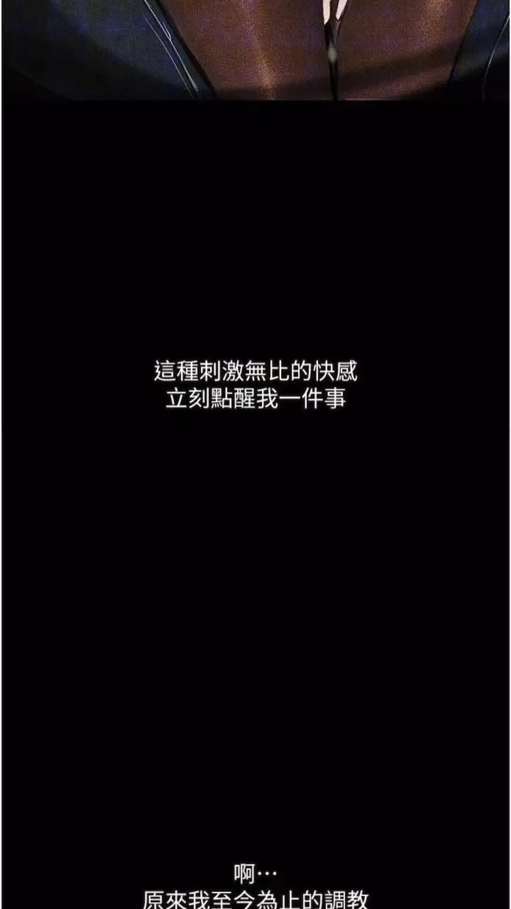 漫画《堕落物语》第14话第117张图