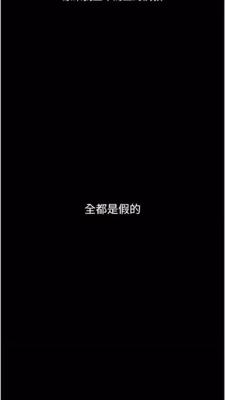 漫画《堕落物语》第14话第118张图