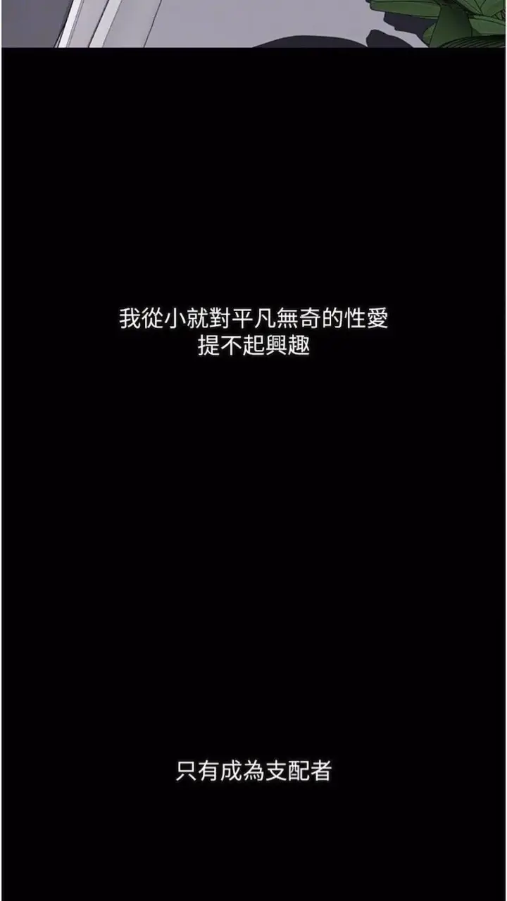 漫画《堕落物语》第14话第12张图
