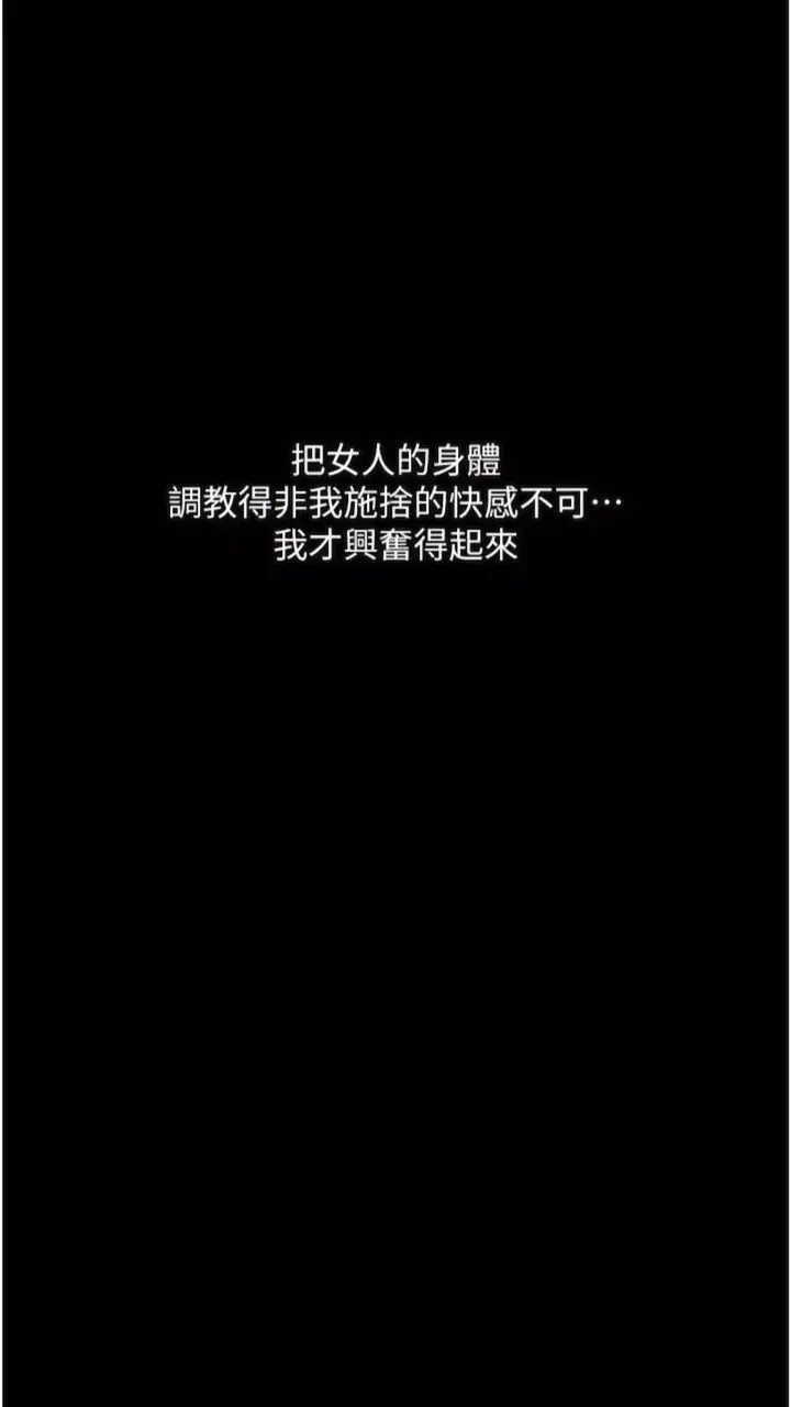 漫画《堕落物语》第14话第13张图