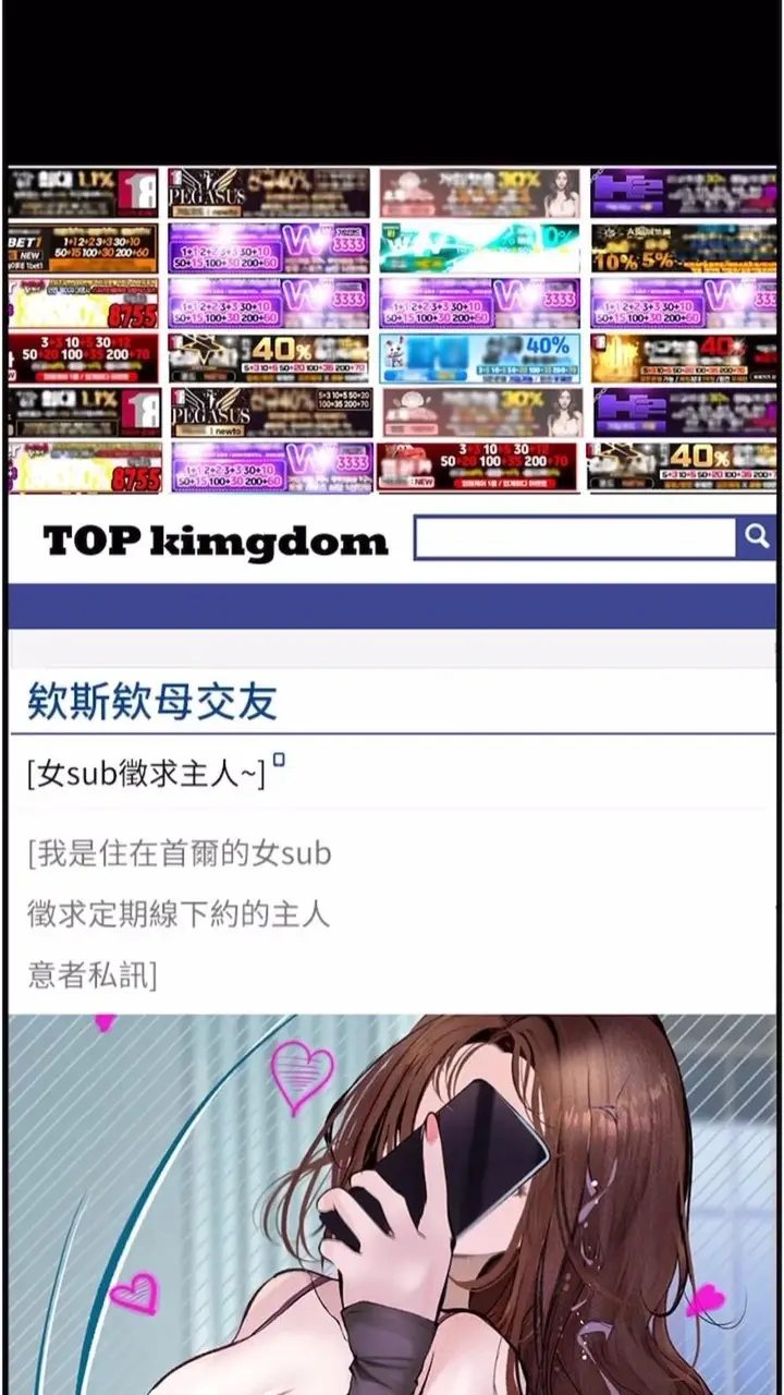 漫画《堕落物语》第14话第14张图