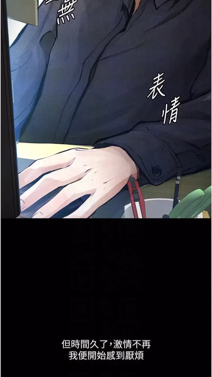 漫画《堕落物语》第14话第17张图
