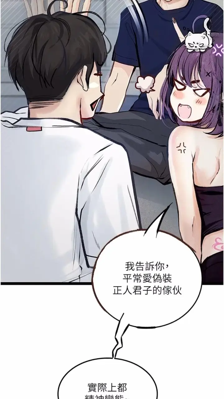 漫画《堕落物语》第14话第2张图