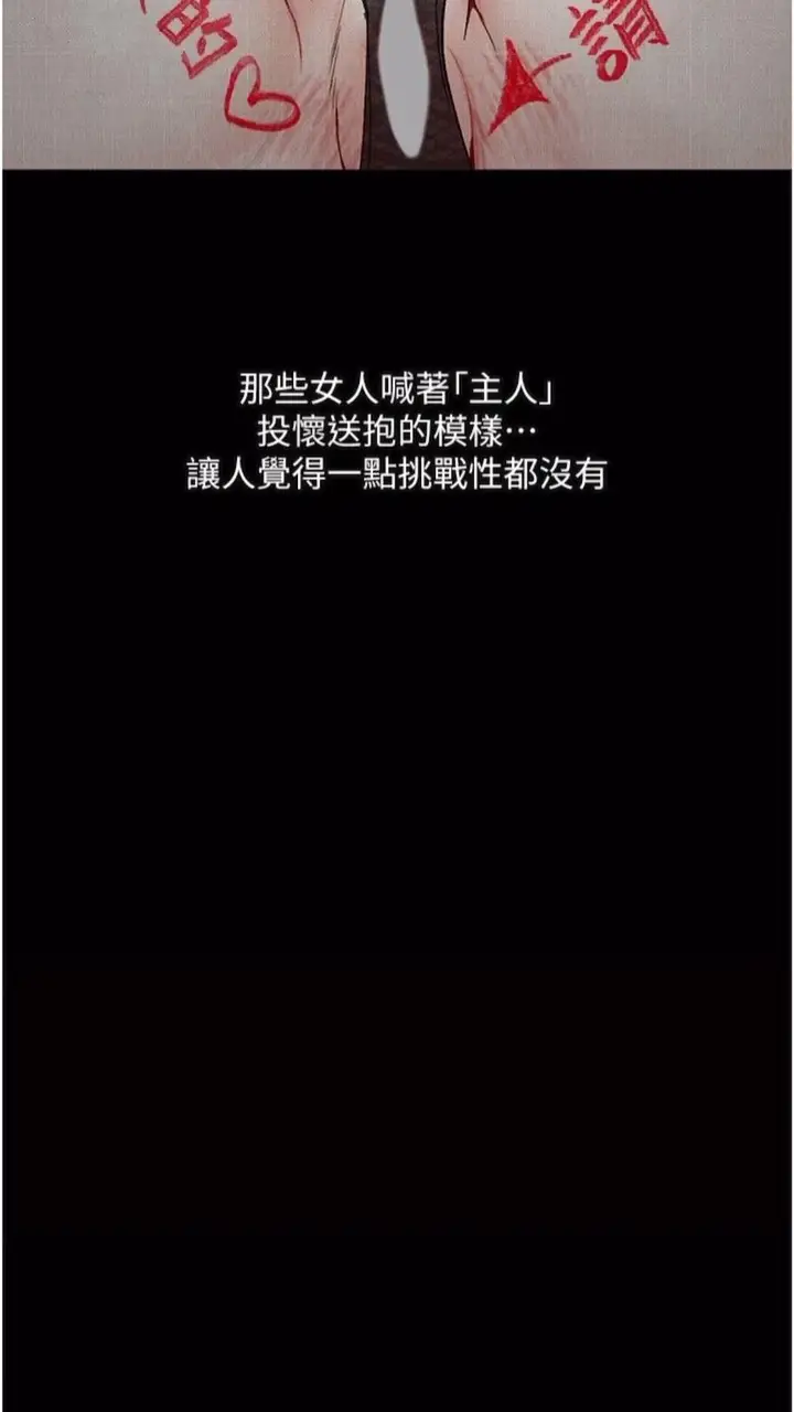 漫画《堕落物语》第14话第20张图