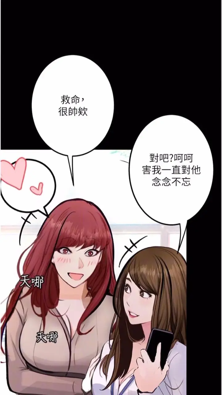 漫画《堕落物语》第14话第21张图